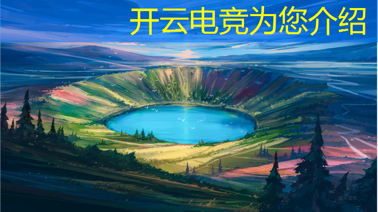 开云电竞为您介绍：逍遥电竞网咖团购活动