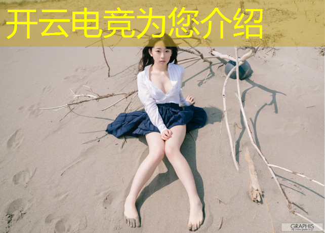 开云电竞为您介绍：电竞企鹅的活动在哪里