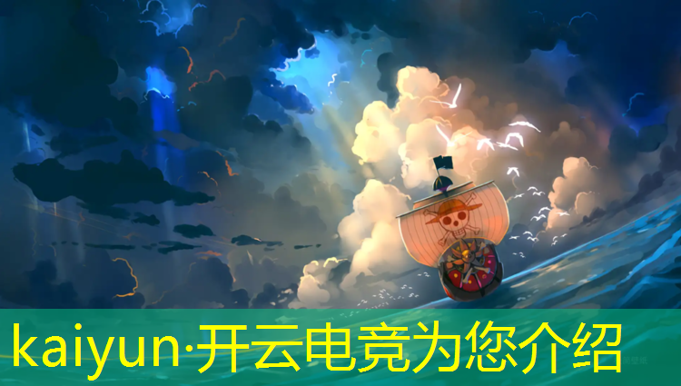 kaiyun·开云电竞为您介绍：电竞赛事策划愿景是什么